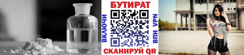 как найти закладки  OMG как войти  БУТИРАТ жидкий экстази  Катайск 