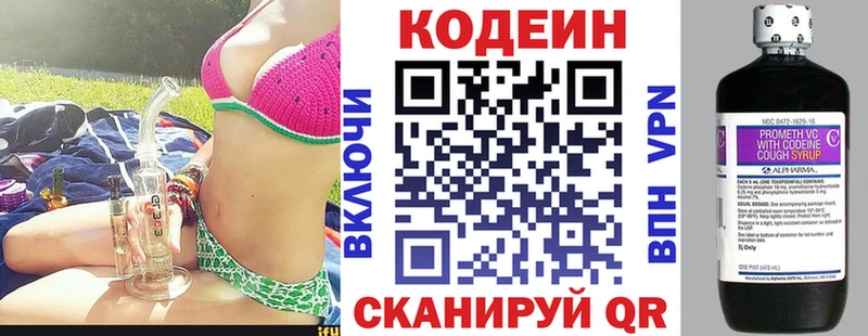 Codein напиток Lean (лин)  Катайск 