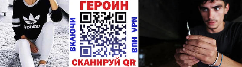 Героин хмурый  купить закладку  Катайск 
