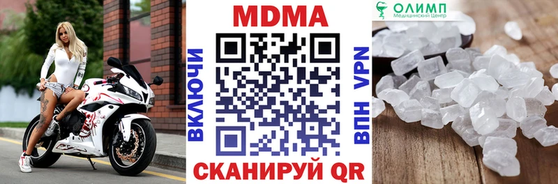 МДМА crystal  Катайск 